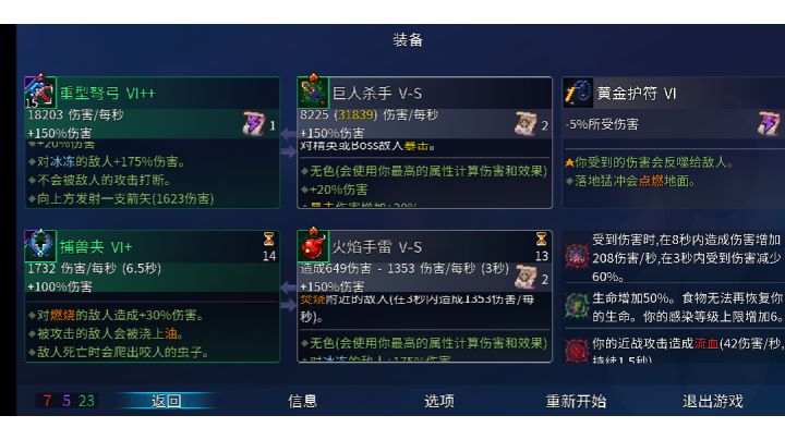 萌新手残党绿流2细胞王手截图