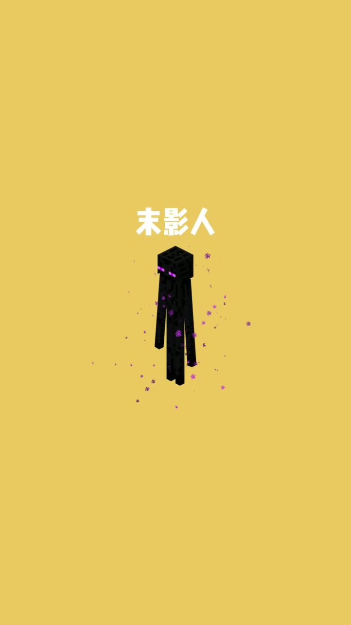我的世界vs真实世界——末影人#我的世界动画截图