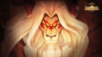 【剑与远征】傲血雄狮·布鲁特斯完整CG《蛮血战神·传承》上线