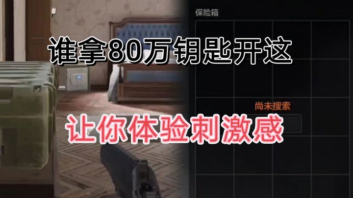 暗区突围继续给大家开金，10万金白给了。截图