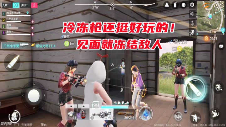 量子特攻手游:冷冻枪还挺好玩,见面直接冻结敌人,只能被动挨打截图
