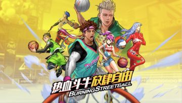 《热血街篮》暴篮串烧