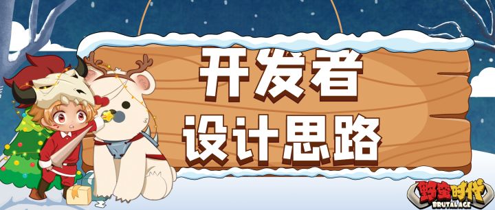 开发者设计思路 | 极地小骑士设计思路大揭秘!截图