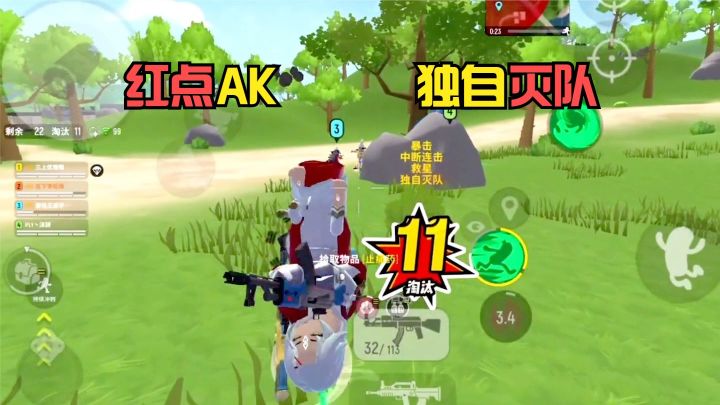 香肠派对:打不了4倍AK了,红点AK手感也不错截图