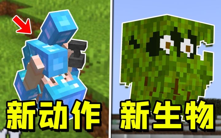 我的世界:5个简单的改变,让MC变的更好!截图