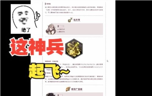 7月最新五神兵，又是SR卡的大胜利截图