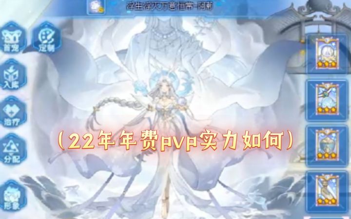 小璃:年费团最后一人,奥拉星满战专属光启阿赖耶识pvp详细实战评测截图