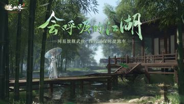 预约《逆水寒》手游，赢保时捷跑车！自由行基金、海量周边！