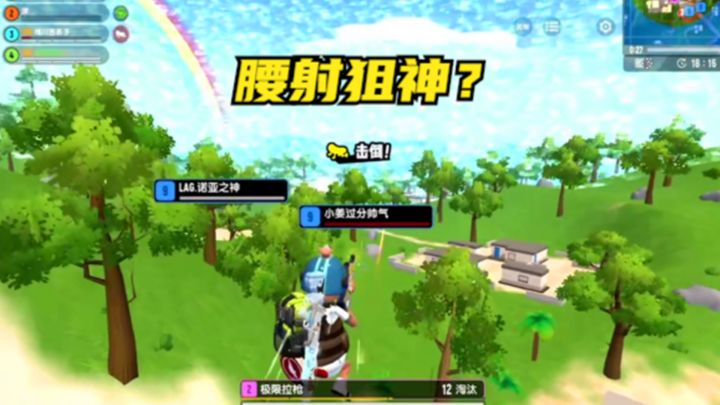 香肠派对：狙击不开镜，射速还快，这玩家有问题截图