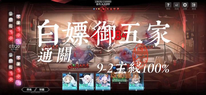 【汇潮汐之忆】御五家白嫖角色通关主线9-2教程截图