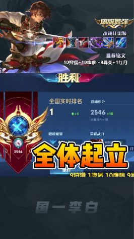谁说李白不能上巅峰第一?! #王者 #小锦儿 #李白截图