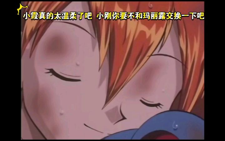 精灵宝可梦 小霞真的太温柔了吧 小刚你要不和玛丽露交换一下吧截图