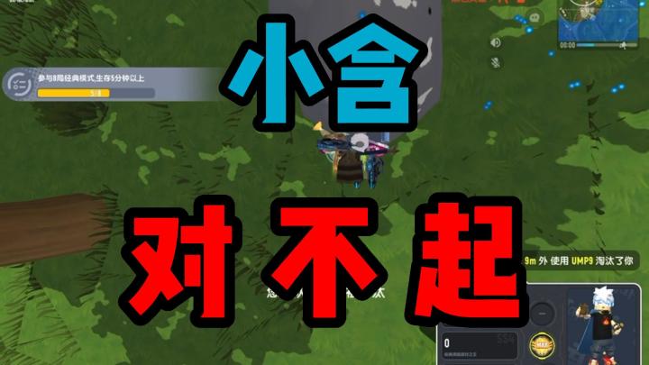 《小含我对不起你》截图