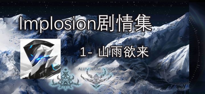 用嘴解说聚爆剧情-1 山雨欲来截图
