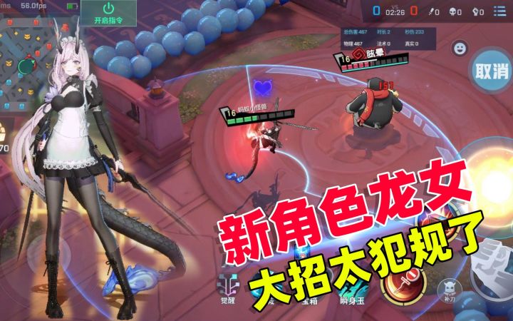 非人学园：体验服新角色，这龙女的大招动作，有点犯规了啊！截图