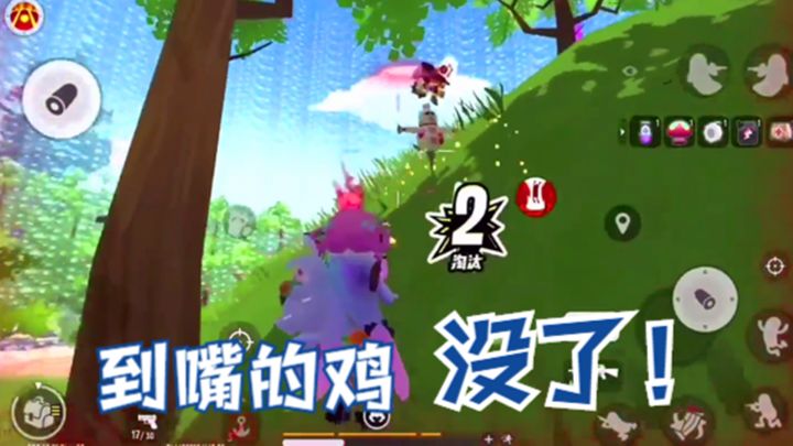 十指小调：变成全队的希望，苟进决赛圈，到嘴的鸡没了截图