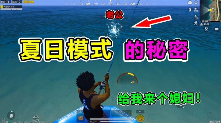 搞笑吃鸡：钓鱼遇开光嘴小姐姐，1句话竟让我成盒，难道是外挂？截图