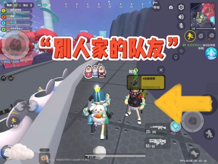 香肠派对里“别人家的队友”截图