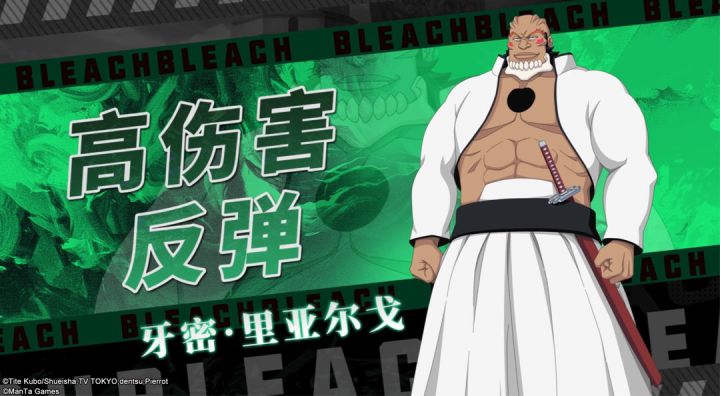 高伤害反弹,全新SSR+「牙密·里亚尔戈」登场截图