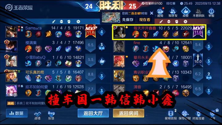 可乐:王者91星排位赛撞车国一韩信韩小鑫,国一的手法恐怖如斯截图