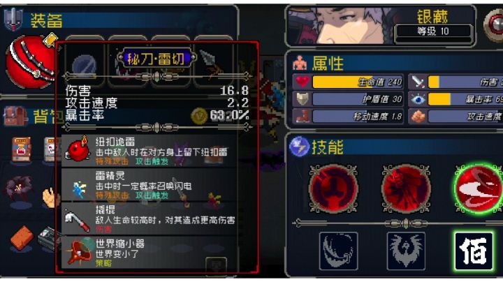 银藏加强无限剑制截图