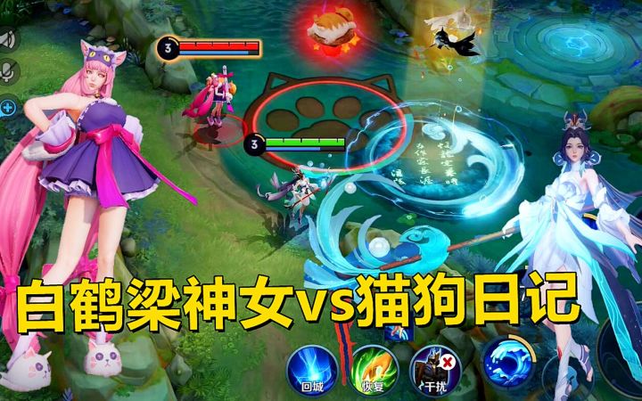 白鹤梁神女vs猫狗日记,大乔人气皮肤对比,谁的特效更好看?截图