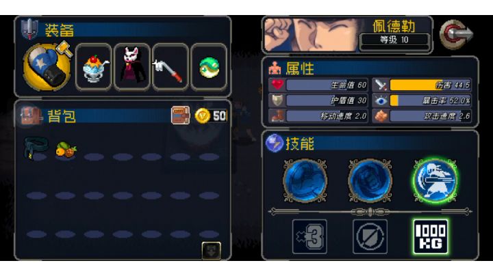 真幻境首通纪念截图