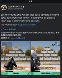 PUBG: New State官推放出枪械后坐力对比实机演示