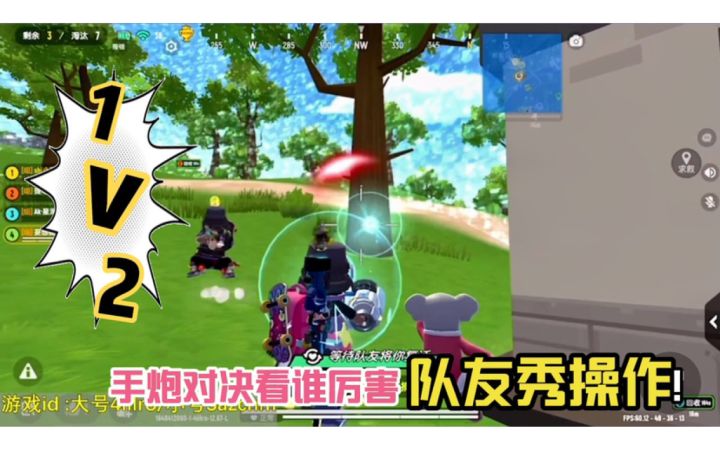 香肠派对:决赛圈手炮对决队友秀操作截图