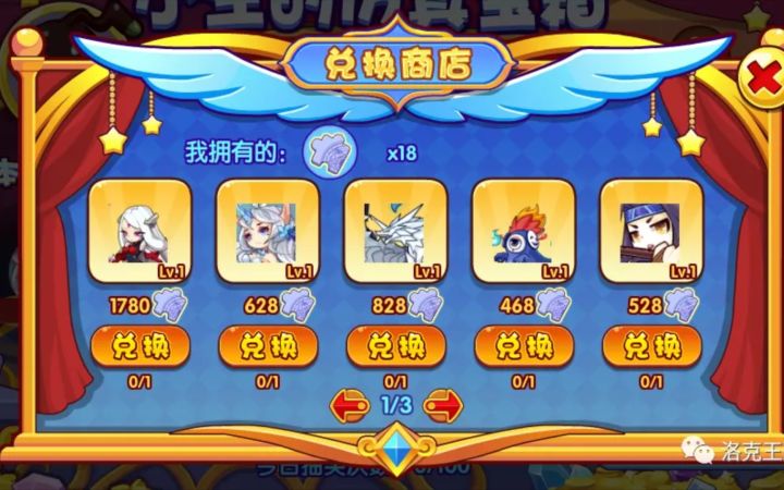 洛克王国小生宝箱第22期氪金推荐 居然都有用截图