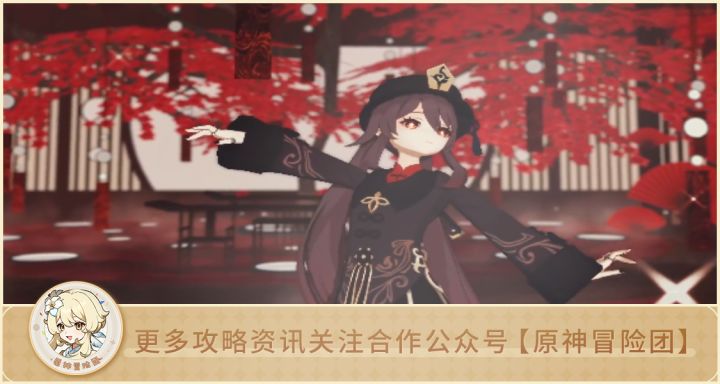 【派蒙喵喵屋】旅行者,本堂主的舞蹈与神里大小姐比之如何呀?--胡桃截图