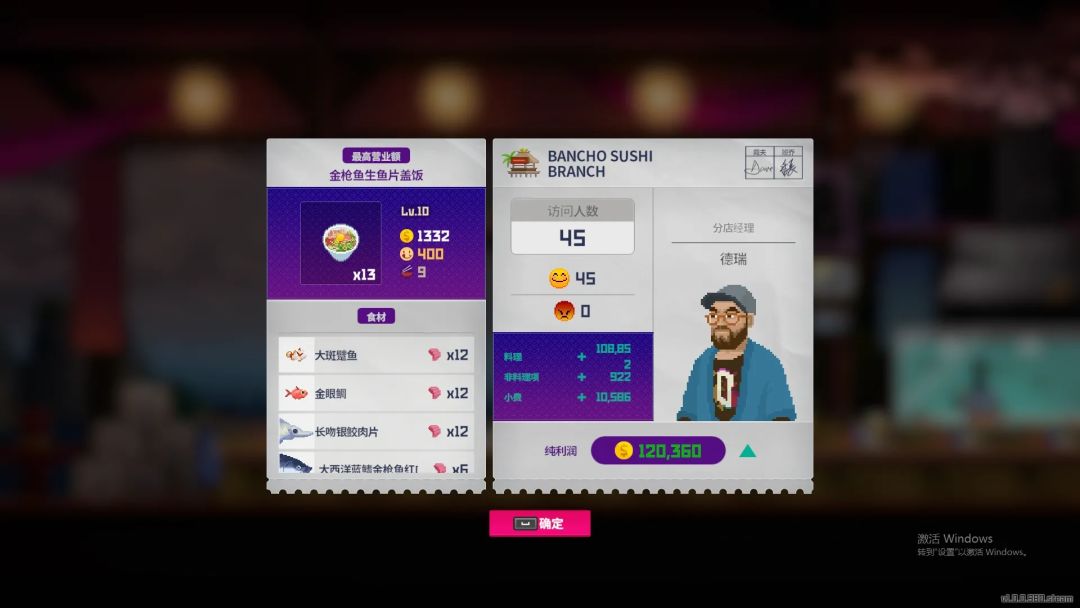 《潜水员戴夫》百万富翁之最佳员工配置! 1