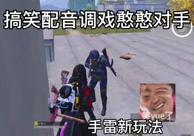 #doudream创作者计划 六一快乐家银们    玩极限竞技记得换子弹嗷哈哈哈哈哈#搞笑吃鸡截图