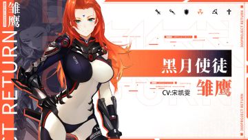 300大作战【黑月使徒-雏鹰】新英雄 视频演示