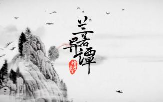 【游戏区年度榜单】水墨风武侠RPG游戏《兰若异谭》实机演示发布