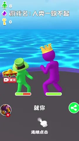 #人类一败不起 努力不会白费的截图