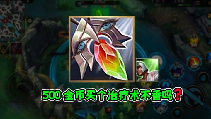 手游最强神装售价500金币,出他团战必赢!你说离不离谱?截图