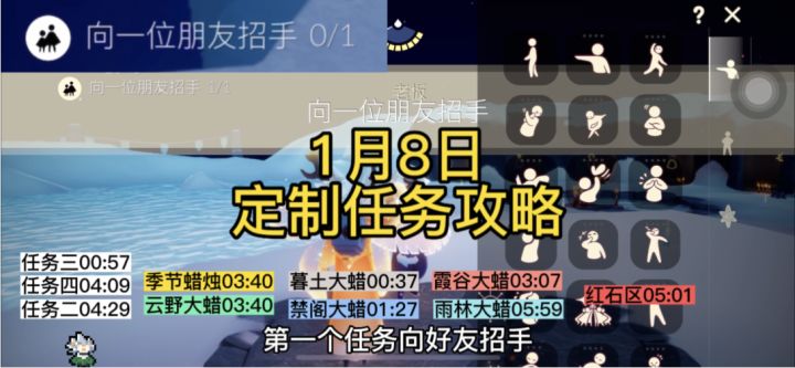 【定制攻略】光遇1.8每日任务/红石/季蜡/大蜡烛/跑图路线截图