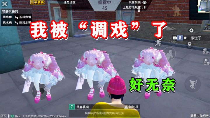 麻婆：我的名声就这么没了？竟被两个女“内鬼”给调戏了，好无奈（1）截图