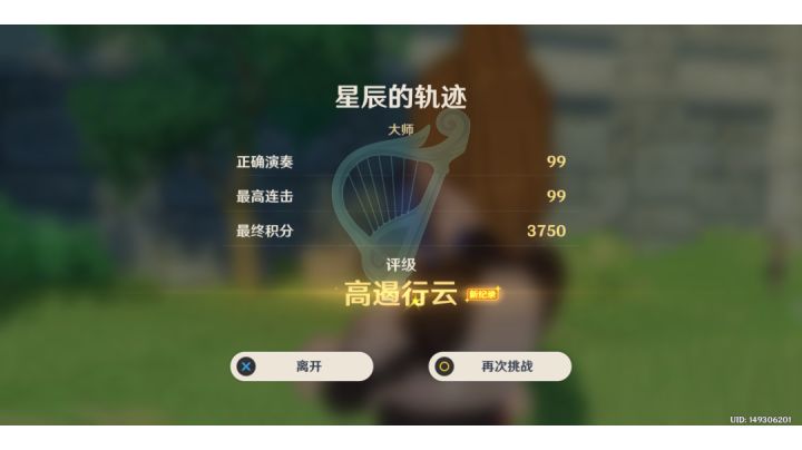最后的星辰大师级单手fc手元截图