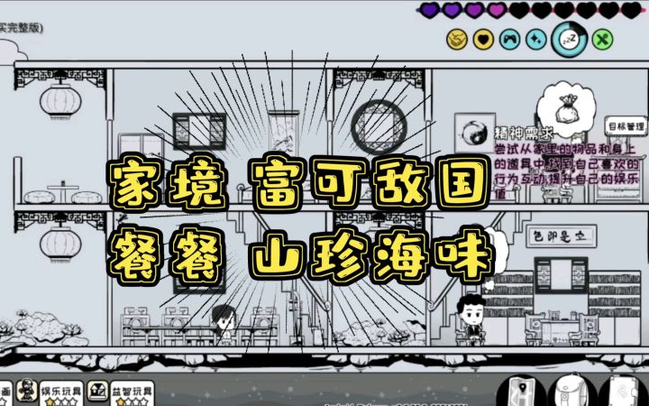 【蝮司空】《众生游》①开局3岁 家庭富可敌国 走上人生巅峰的起点截图