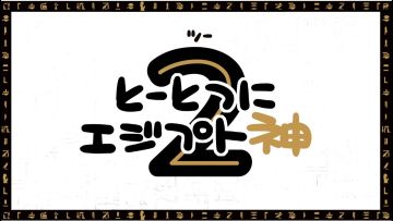 《突如其来埃及神2》