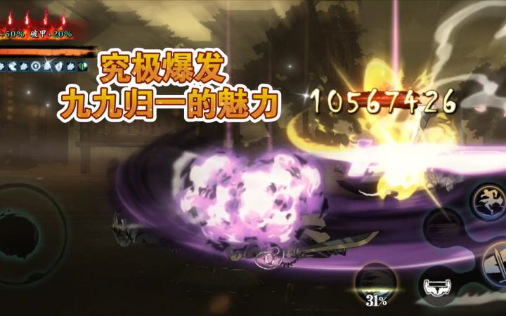 【影之刃3】一刀千万，传说装备九九归一腕无锋一刀超人进阶套路配装教学截图