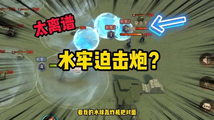 魔法觉醒：这连环水牢太离谱了，新模式“打水仗”！还能参与转盘截图
