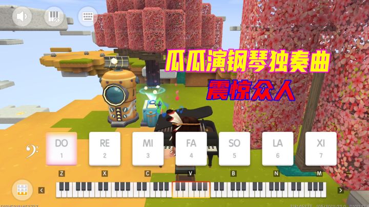 迷你世界:瓜瓜请求更新火锅派对,上演钢琴独奏曲震惊众人截图