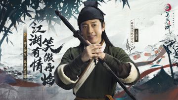 爷青回！令狐大师兄吕颂贤回归《新笑傲江湖》！8.27等你一起决战江湖！