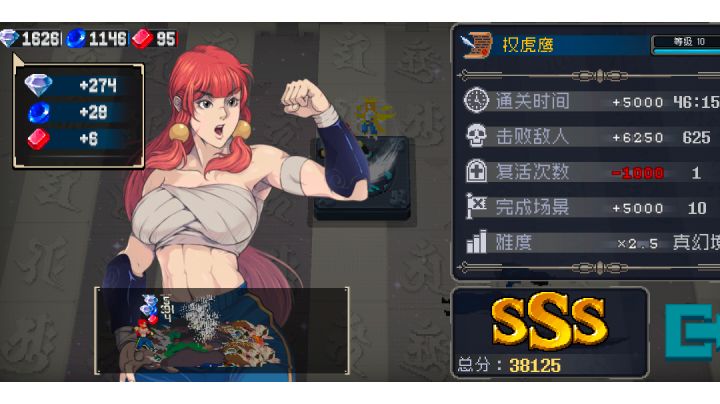 真幻境 ，阿修罗截图