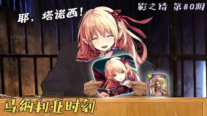 【马纳利亚时刻】80期 让你看看我们新装修的牢房!截图