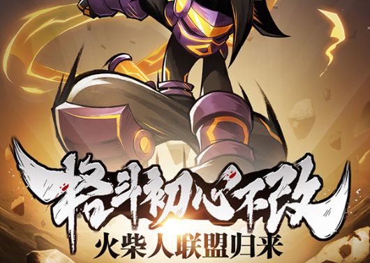 小柴说火柴|《火柴人归来》里的极限挑战截图