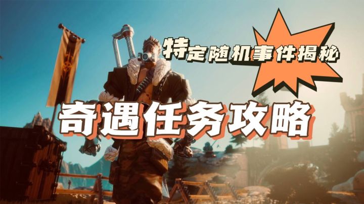 诺亚之心奇遇任务攻略讲解#攻略大师#截图